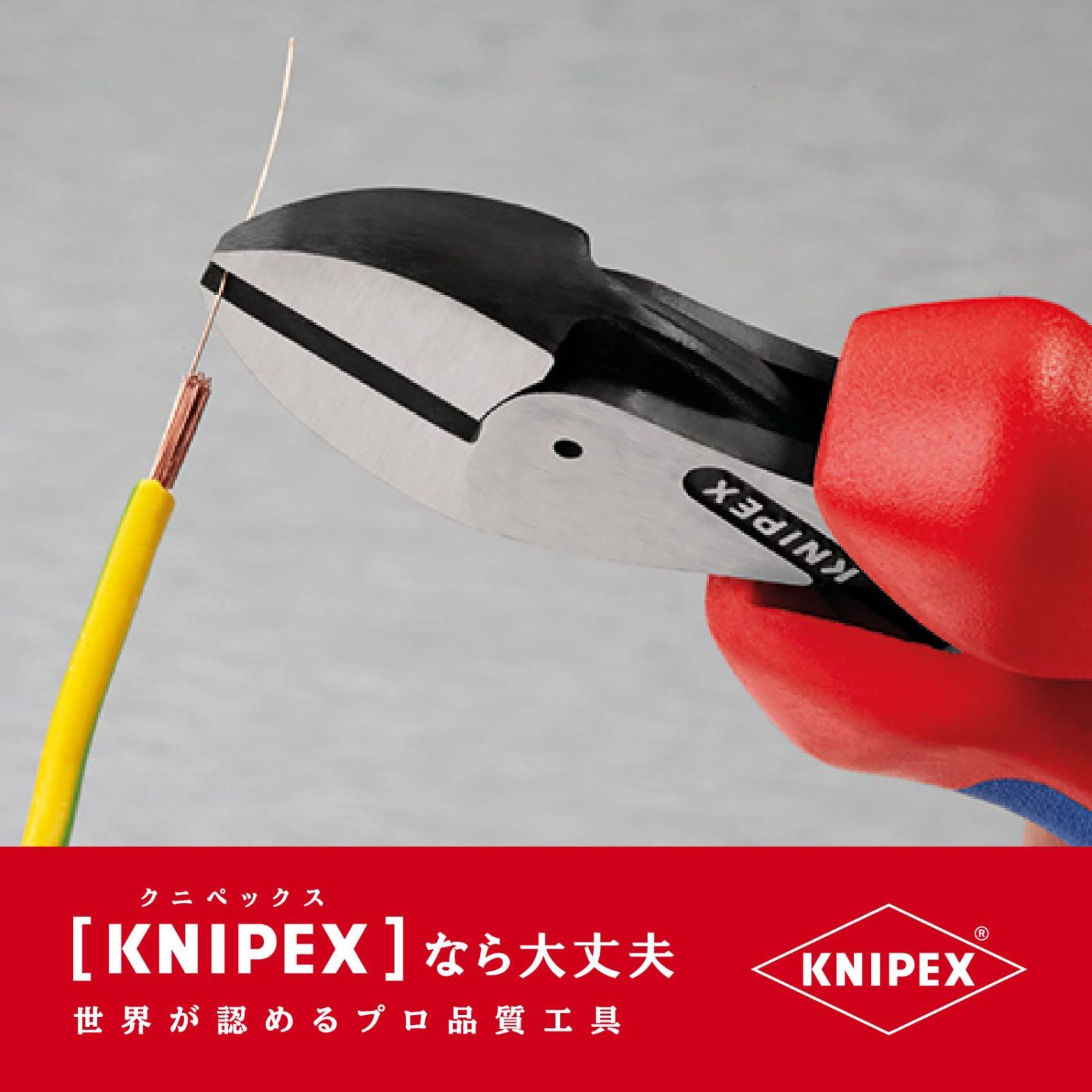 X-CUT