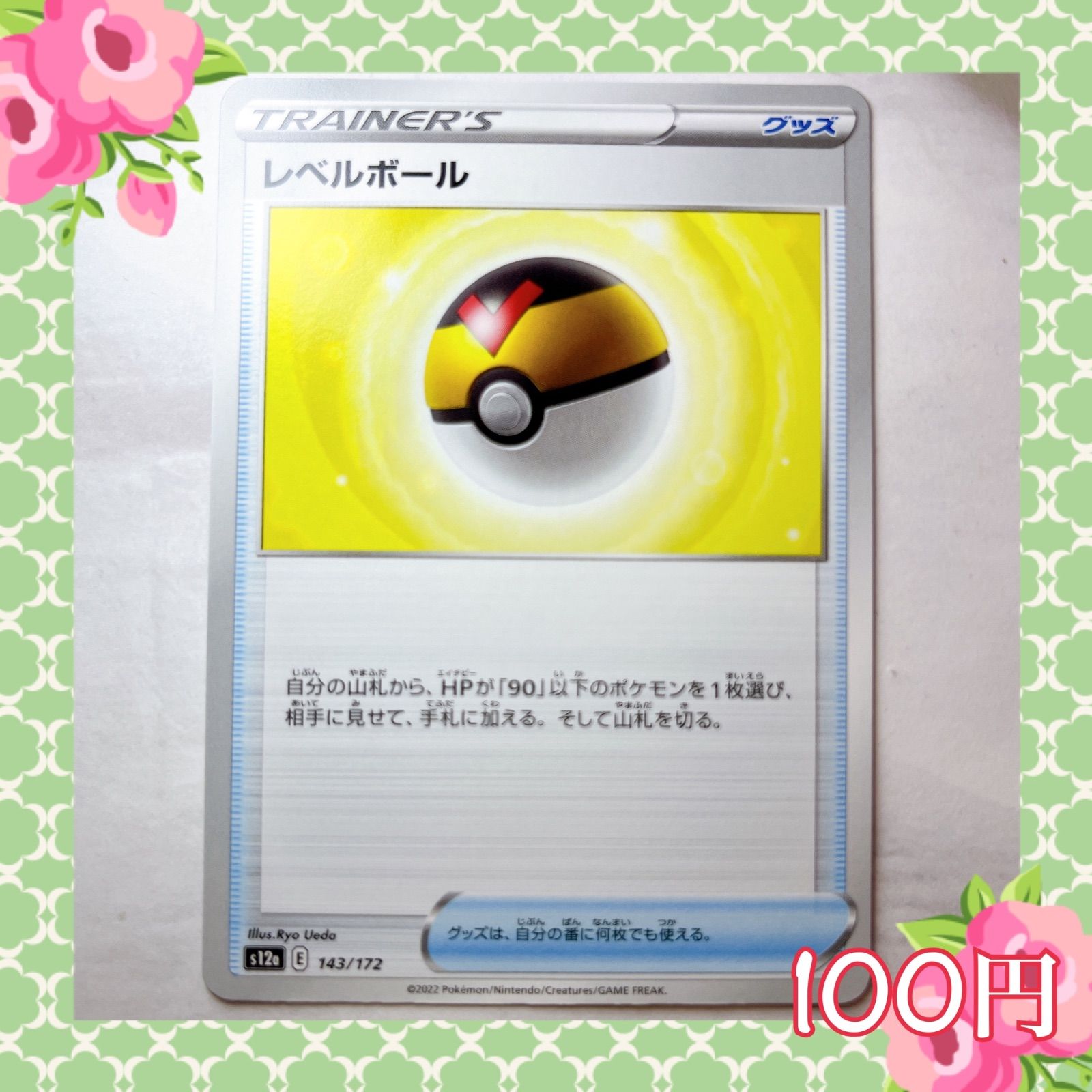 ～Ｃレギュレーションのまとめ売り メルカリ
