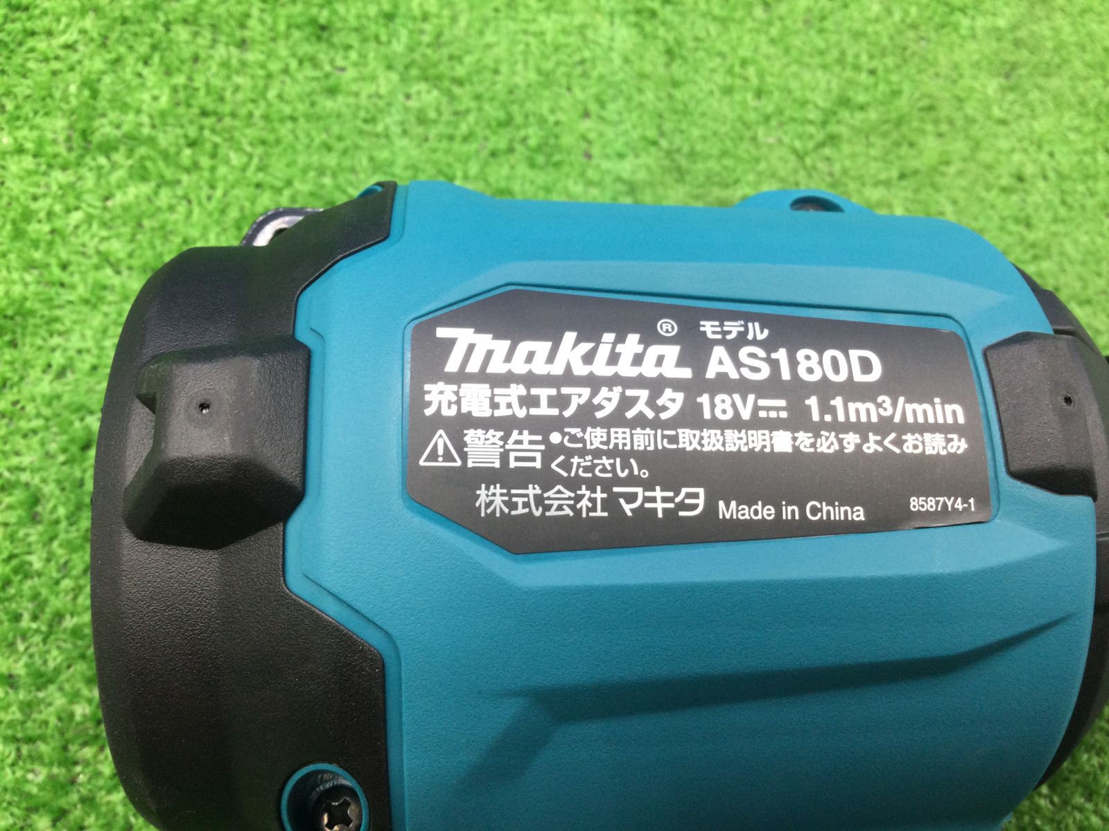 領収書発行可】☆makita/マキタ 18V充電式エアダスター AS180DZ