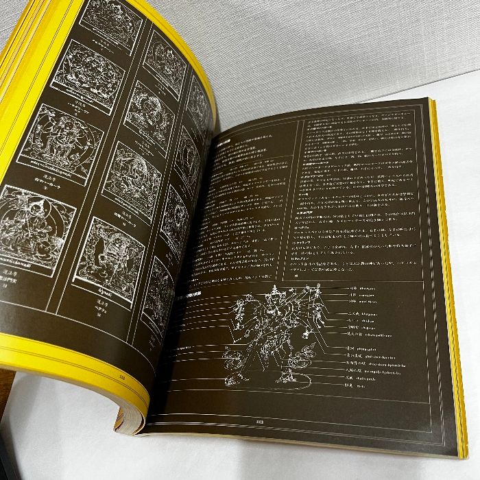 マンダラ 宇宙が舞い降りる：マンダラ研究会 マンダラ 宇宙が舞い降りる：マンダラ研究会 マンダラ 宇宙が