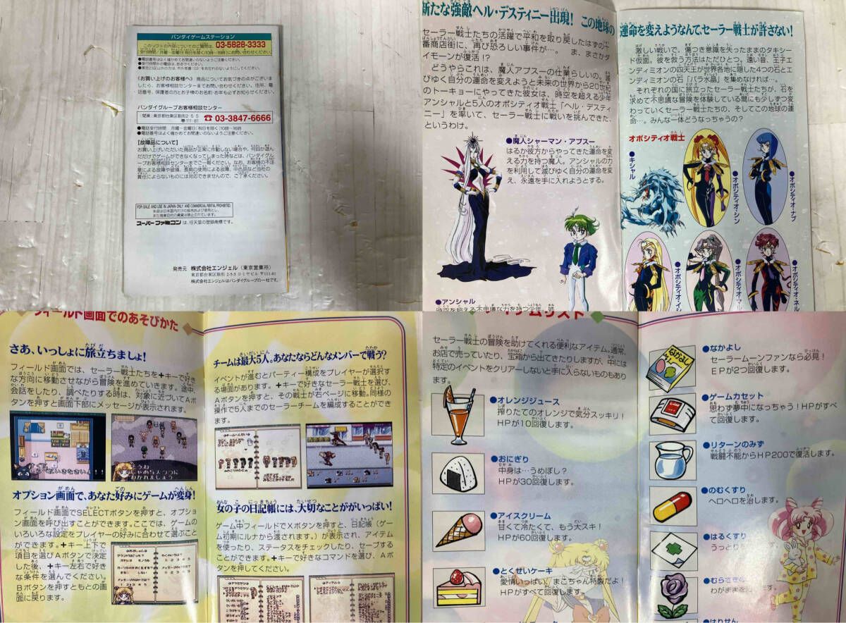 スーパーファミコン - ※※購入用：SFC 美少女戦士セーラームーン アナザーストーリー[箱・説明書有 スーパーファミコン】美少女戦士セーラームーン ANOTHER STORY