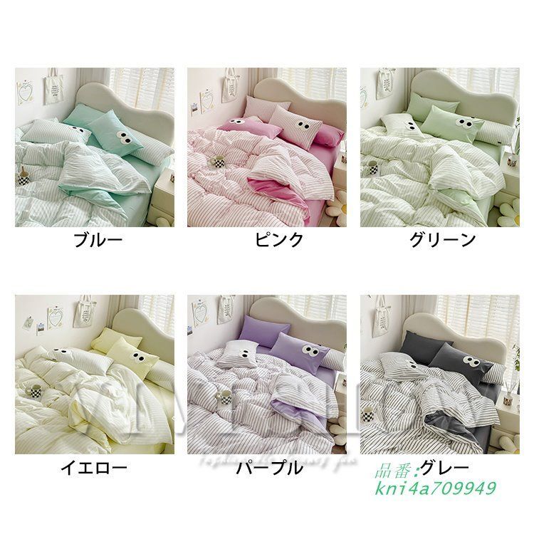 掛け布団カバー 綿 ベッド用品 寝具カバーセット 掛け布団カバー ボックスシーツ 新生活 枕カバー オシャレ kni4a709949