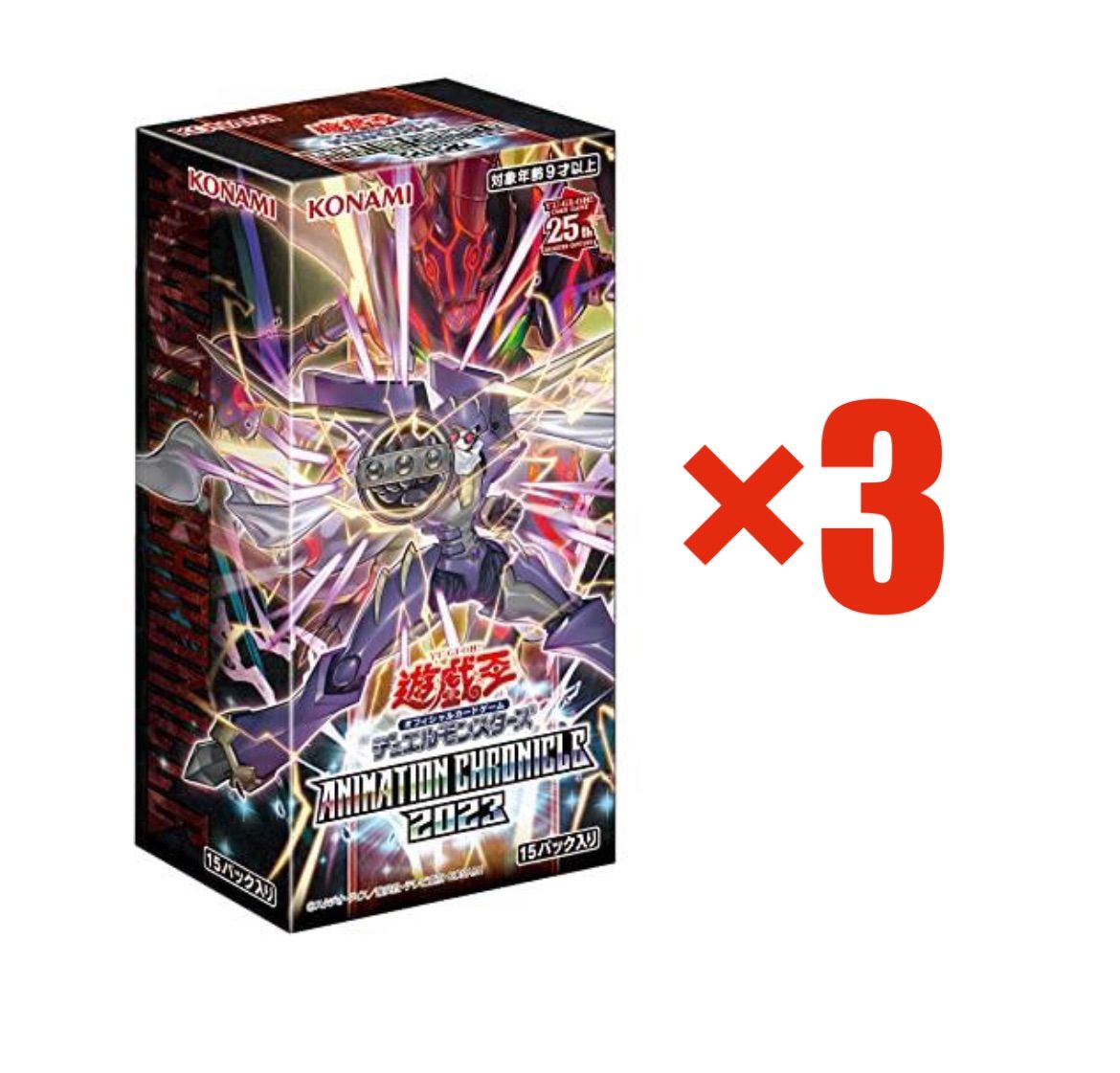 アニメーションクロニクル2023 遊戯王 シュリンク付きbox3個セット
