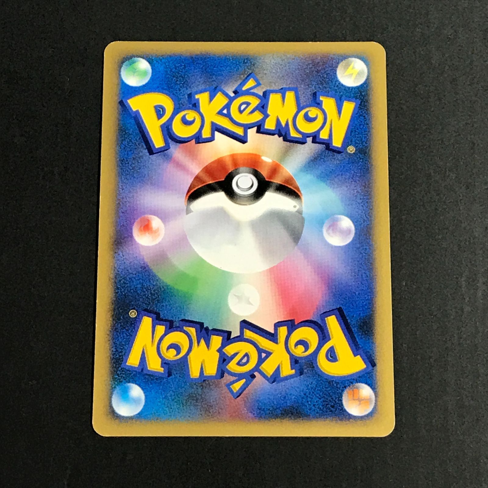 城東56-024】 カリンのブラッキー 091/141 eカード - メルカリ