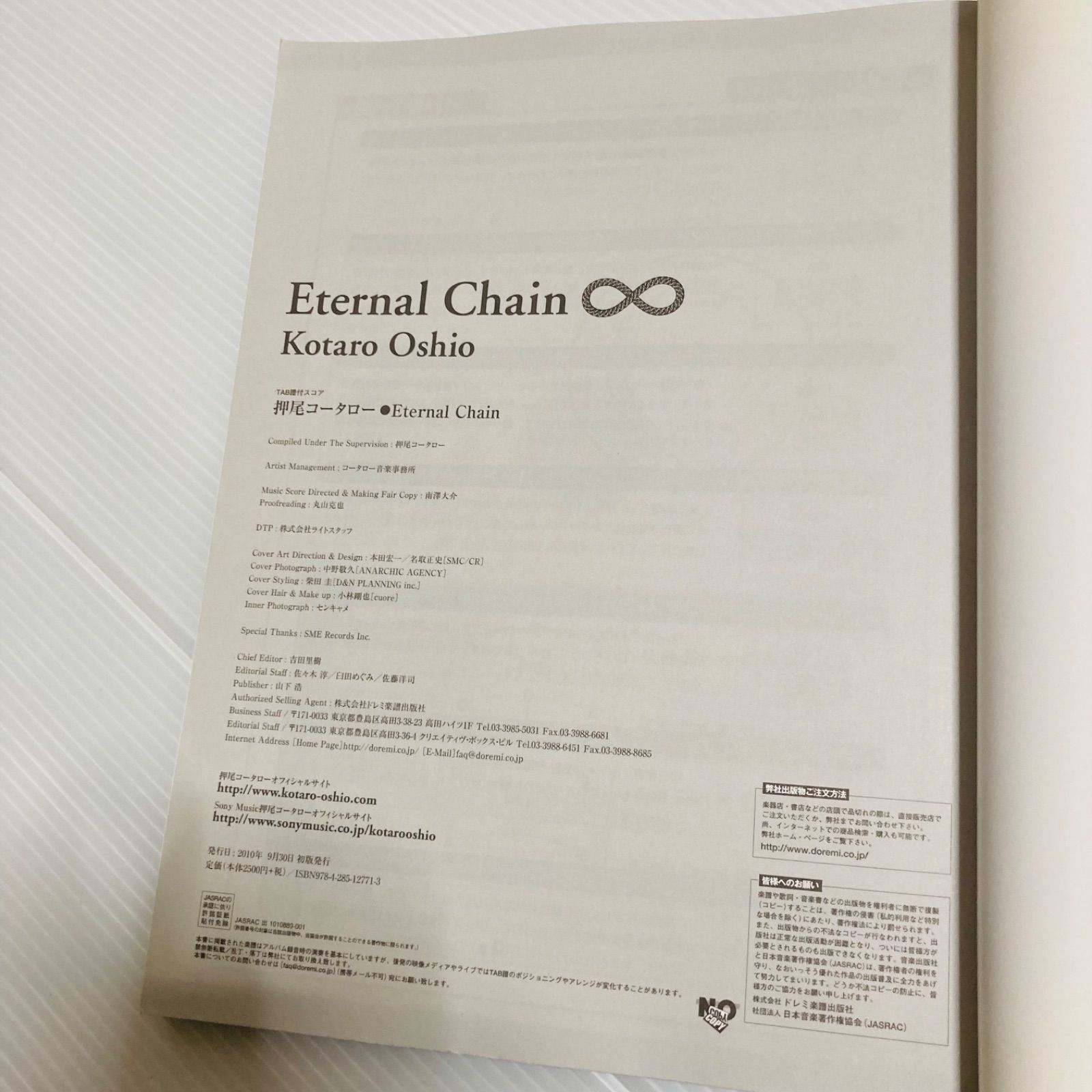 押尾コータロー・Eternal Chain TAB譜付スコア - メルカリ
