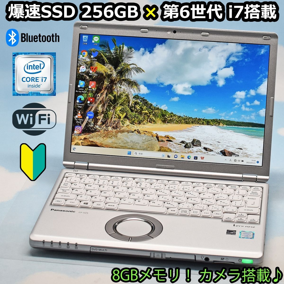 パナソニック 第6世代 Corei7、Windows11、8GBメモリ、爆速256GB SSD