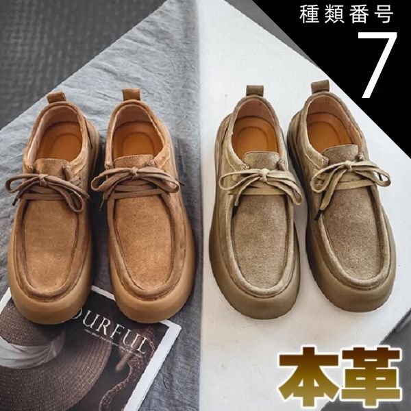 種類7：キャメル/24.5cm モカシン ワラビー メンズ カジュアルシューズ 本革 スエード レースアップ クラックシューズ メンズ靴