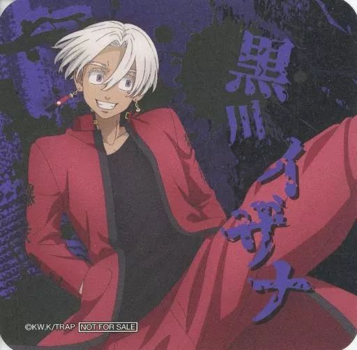 中古】コースター 黒川イザナ(描き下ろし等身デザイン) コースター