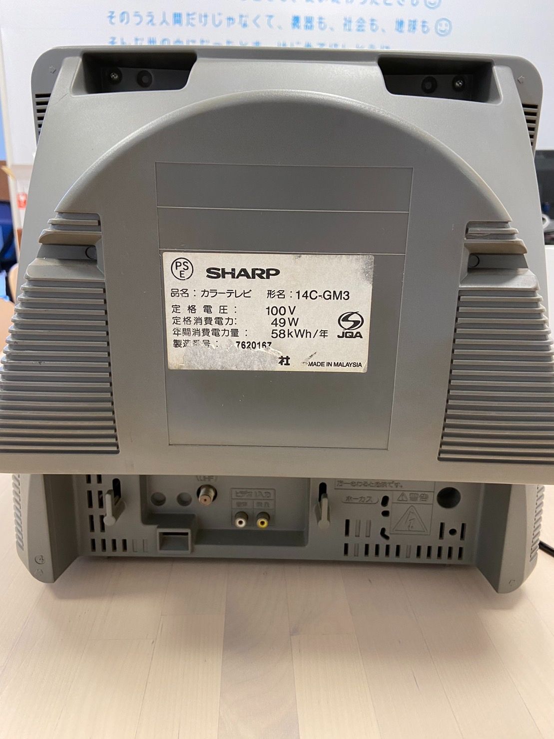 SHARP 14C-GM3 カラーテレビ（ブラウン管） - メルカリ