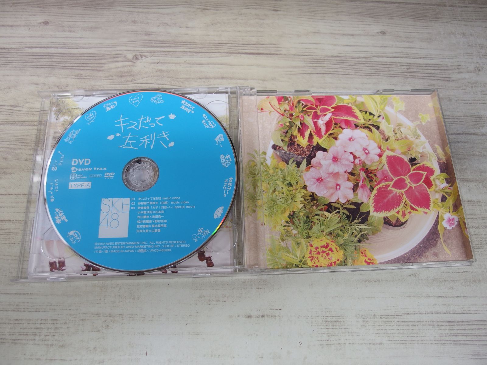 CD+DVD / キスだって左利き(初回生産限定) (Type-A/ジャケットA