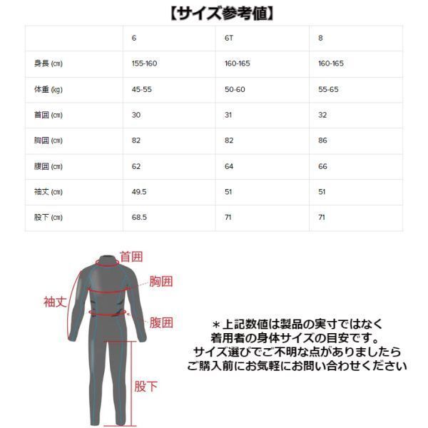 スプリング ウェットスーツ