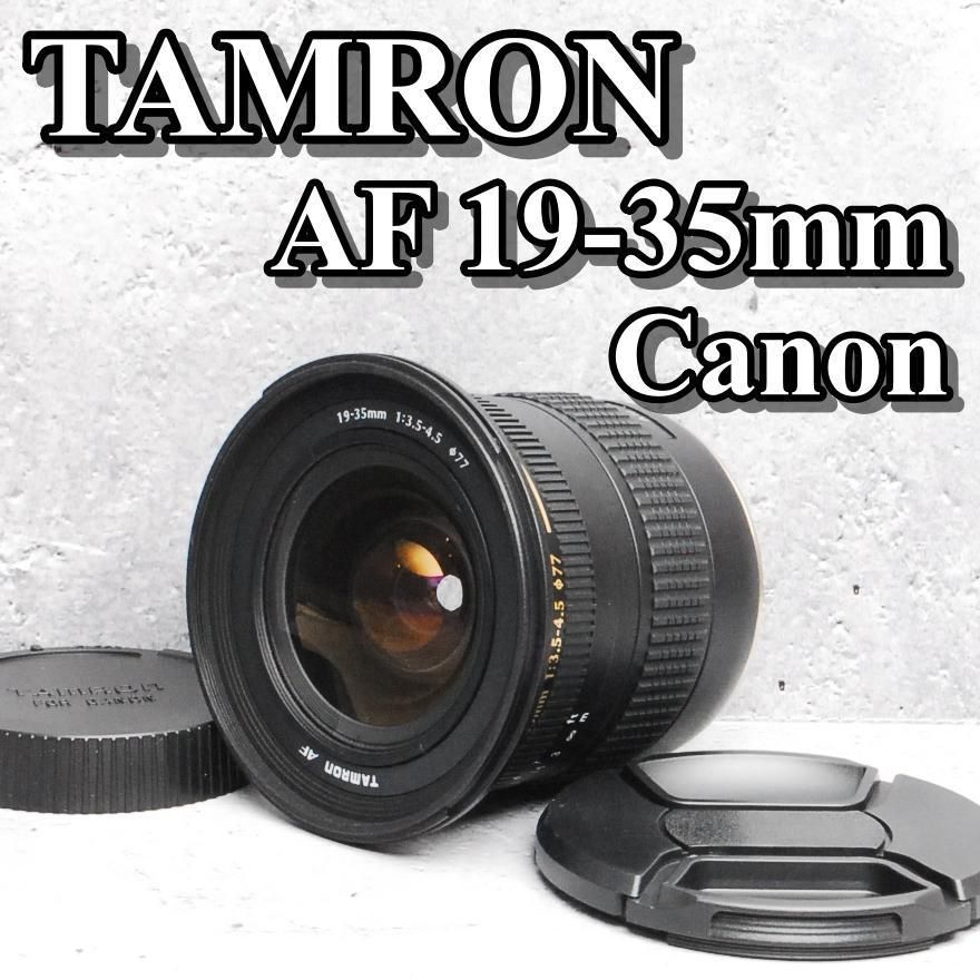 TAMRON タムロン AF 19-35mm F:3.5-4.5 広角レンズ Canon用 EFマウント 一眼レフカメラレンズ - メルカリ