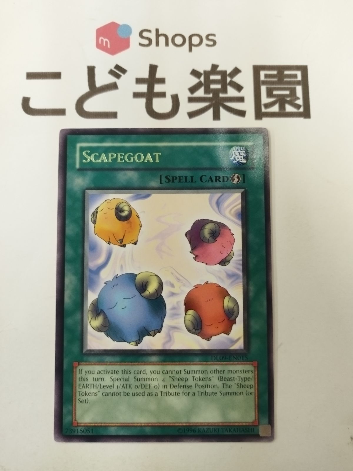遊戯王 スケープゴート 英語 レリーフ レリ スケープゴート レリーフ 英語 - メルカリ
