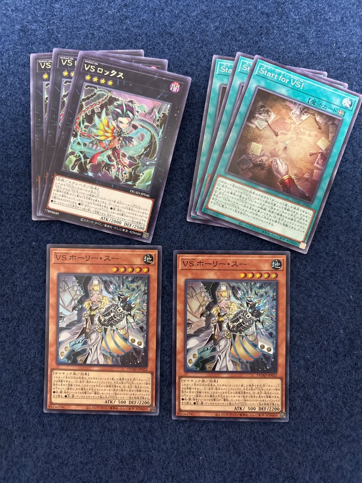 VS　パーツセット　遊戯王 VSパーツセット遊戯王