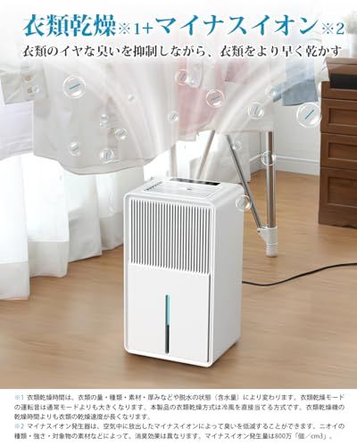 Boweer 除湿機 衣類乾燥 3L 大容量【マイナスイオン 鉄筋14畳