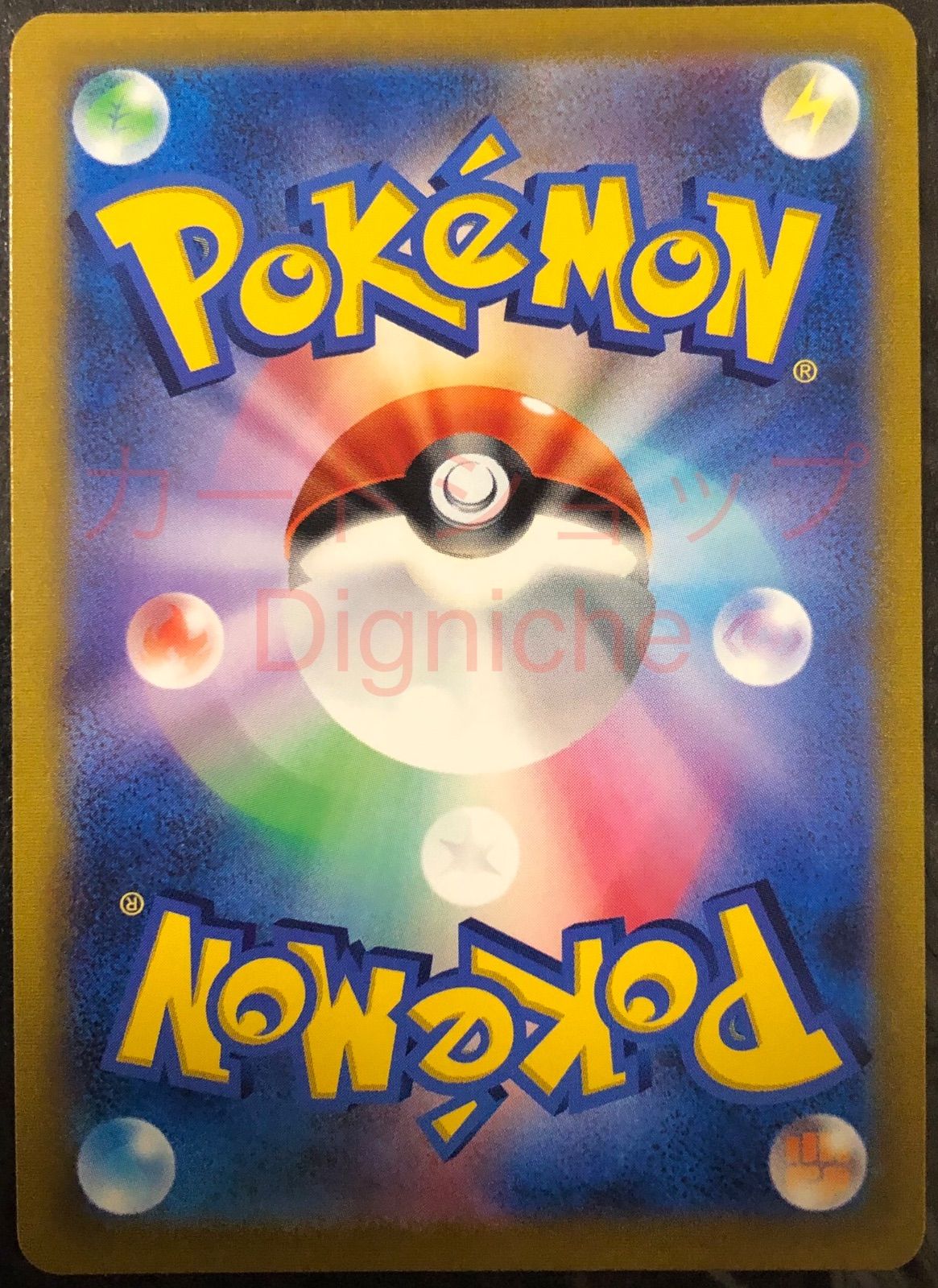 ポケカ】ポケモンカードゲーム ユウリ【SR】 - メルカリ ポケカ】ポケモンカードゲーム ユウリ【SR】 - メルカリ
