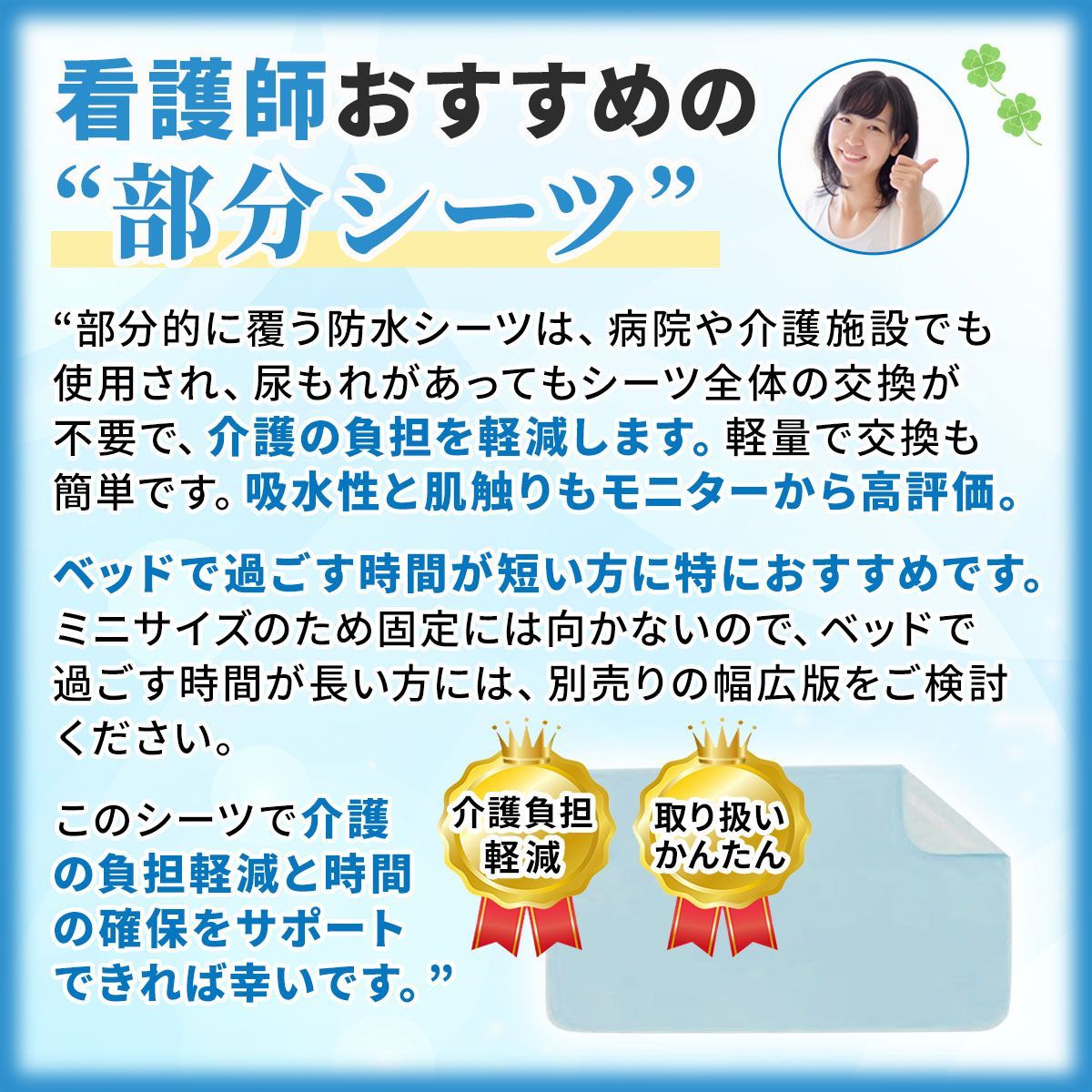 防水シーツ 介護用品 介護 おねしょ シーツ ラバー シート 部分 ハーフサイズ 高齢者 敷布団 パッド 犬 ペット 尿もれ 赤ちゃん ベビー 70×120cm シングル用