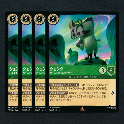 野獣 ロルカナ レジェンダリー 4枚ノンフォイル 野獣 ロルカナ レジェンダリー 4枚ノンフォイル