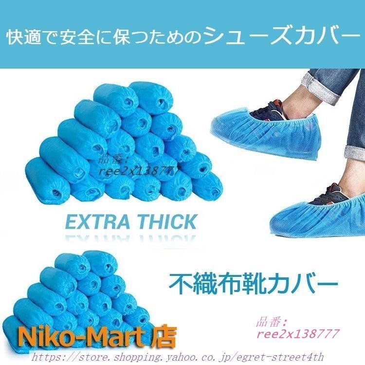 改良版使い捨て シューズカバー 靴カバー 1000枚入り 不織布 滑り止め 静電気防止 ウイルス感染防止 耐摩耗性 通気性良い 左右兼用 ウイルス対策 男女兼用 ree2x138777 留め金調節