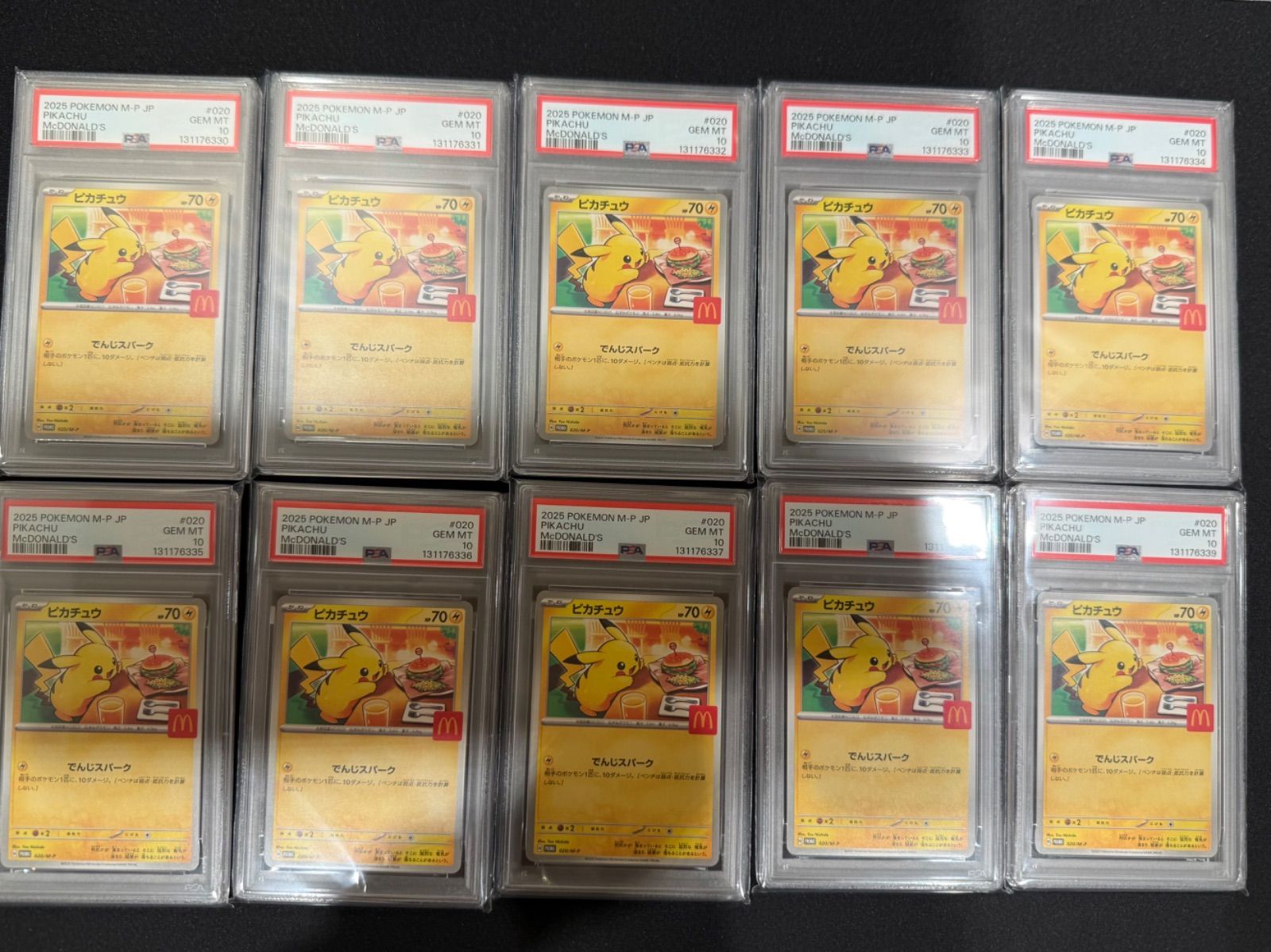 PSA10 マクドナルド ピカチュウ 020/M-P マック プロモ 20連番 PSA10 GEM MINT ピカチュウ プロモ マクドナルド M-P 020 - メルカリ