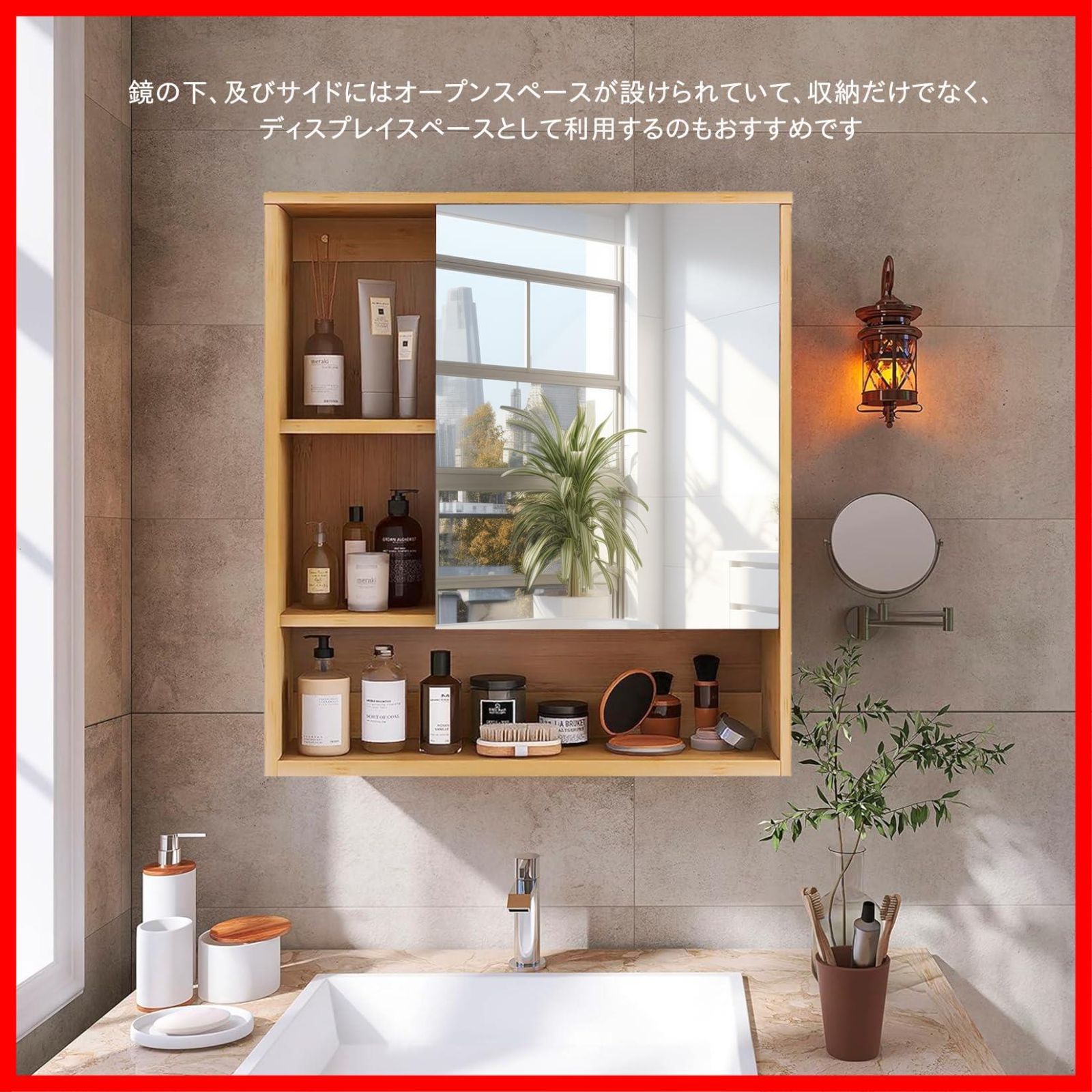 賃貸 コーナー 可動式 洗面鏡裏収納 高さ60cm×50cm 北欧 トイレ 賃貸 コーナー 可動式 洗面鏡裏収納 高さ60cm×50cm 北欧 トイレ
