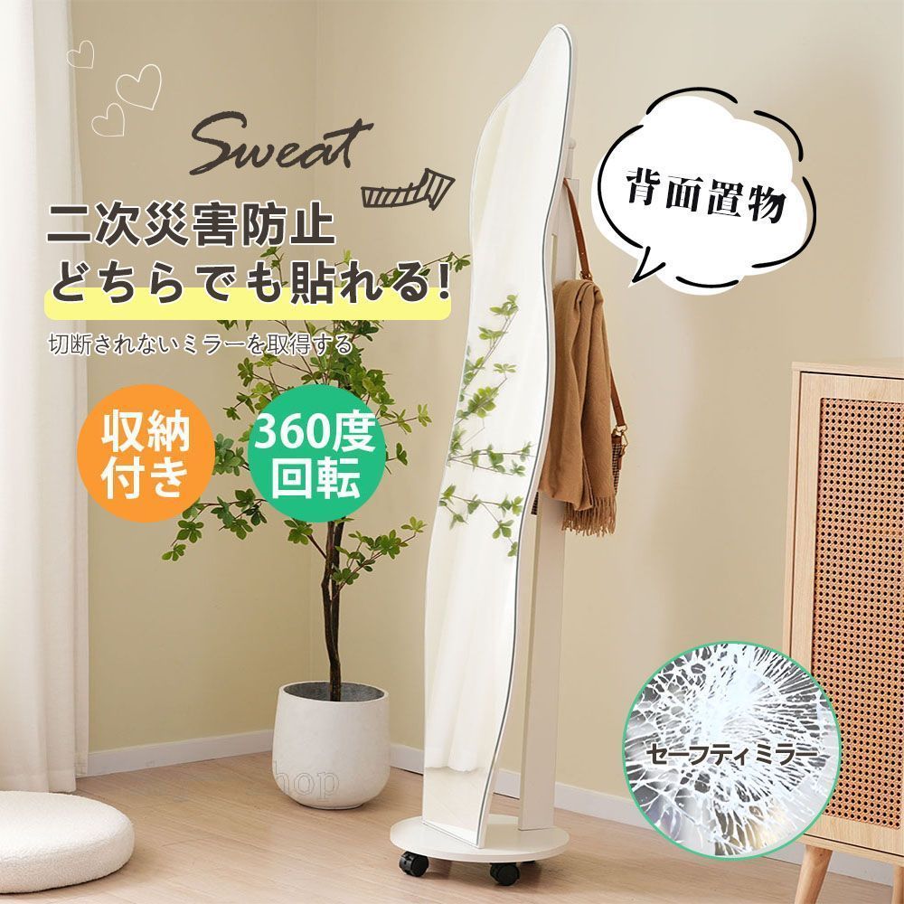 全身鏡 姿見鏡 ハンガーフックキャスター収納付き 飛散防止加工 ホワイト