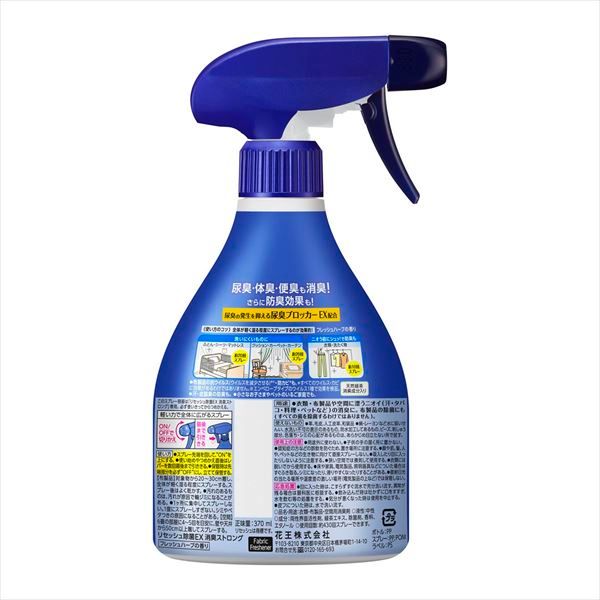 まとめ買い-12点セット リセッシュ除菌ＥＸ 消臭ストロング 本体 花王 芳香剤 部屋用