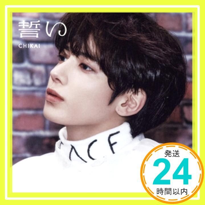 誓い CHIKAI 初回 メンバーソロジャケット盤|TAEHYUN CD TOMORROW X TOGETHER_04