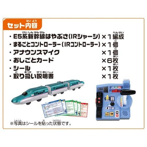 乗車 出発進行