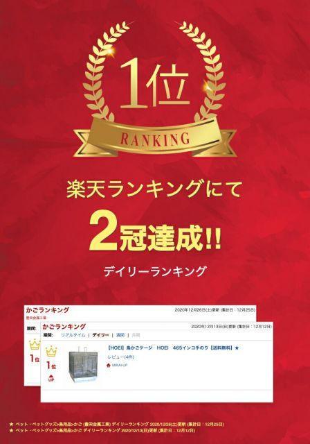 ＨＯＥＩ鳥かごケージ