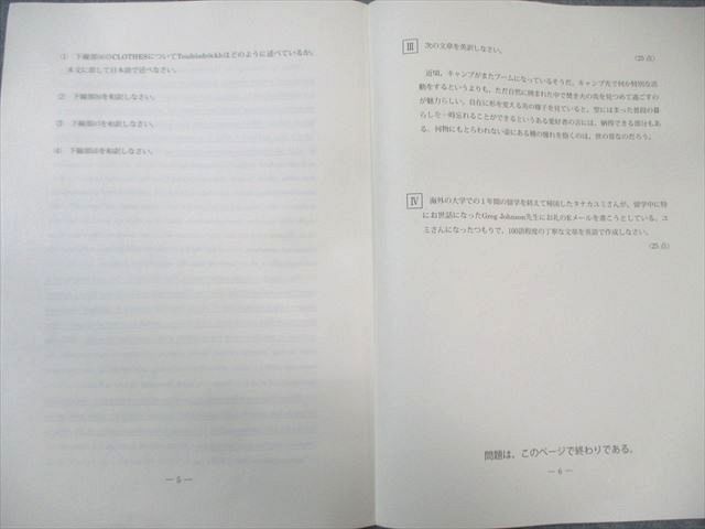 河合塾 第2回 京大入試オープン問題 状態良品 2024 英語/数学/国語