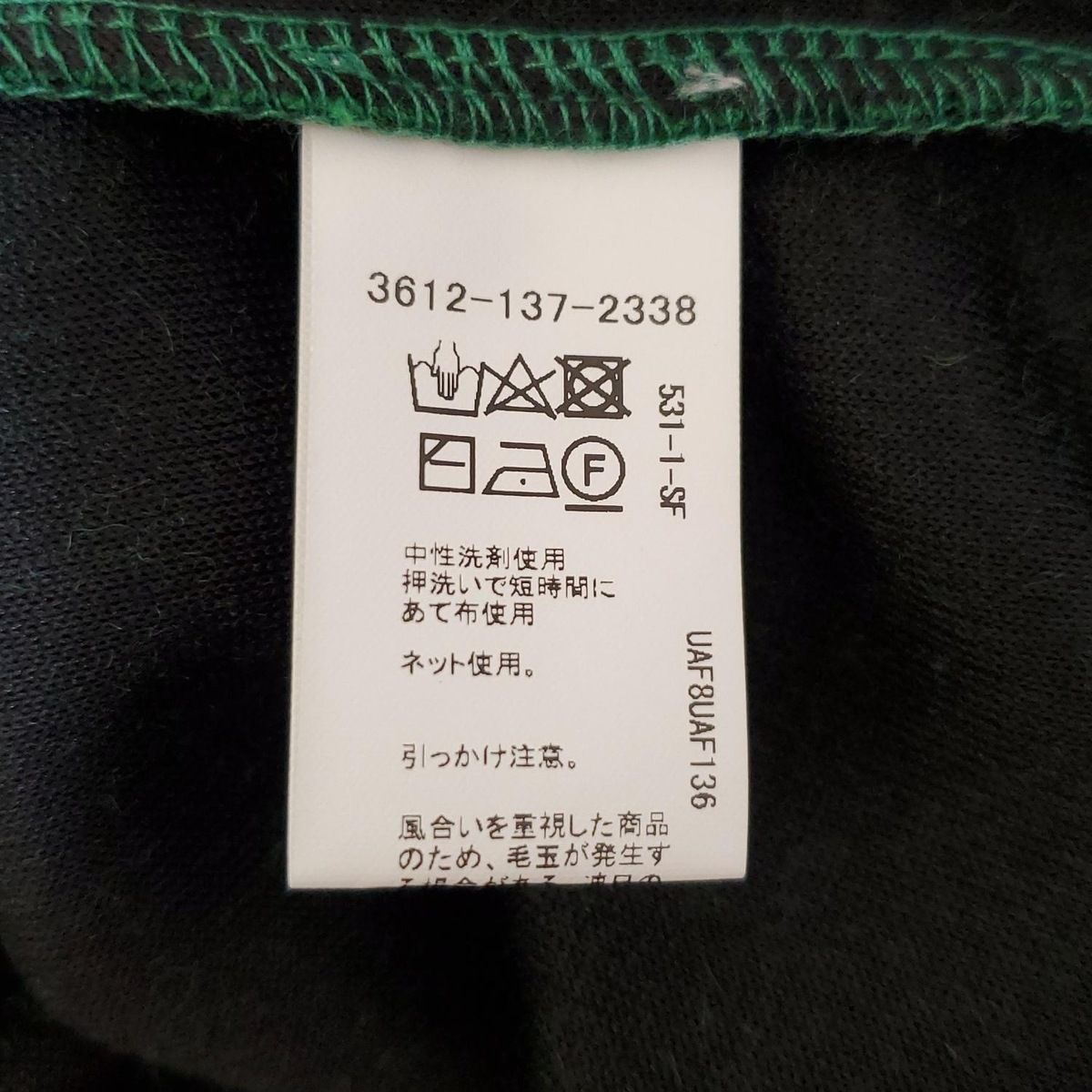  green label relaxing グリーンレーベルリラクシング 長袖セーター レディース - グリーン タートルネック 長袖 ニット セーター