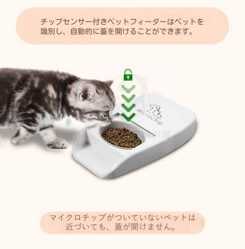 ペット用品自動給餌器