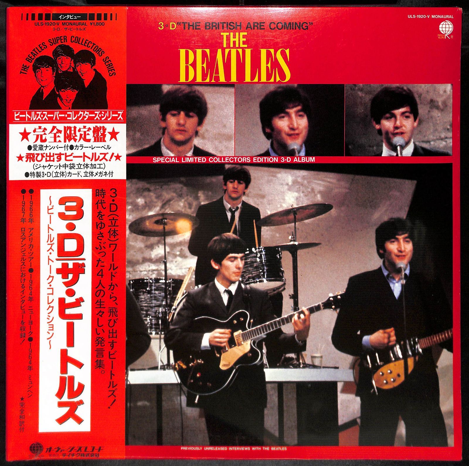 奇跡！シールド未開封LP】The Beatles The British Are Coming ビートルズ 3・D ULS-1920-V - メルカリ