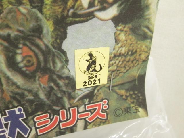 未開封 ホビー ソフビ メカゴジラ 世紀の大怪獣 2021 石和温泉 怪獣座談会 2021年8月7日 未開封 ホビー ソフビ メカゴジラ 世紀の大怪獣 2021 石和温泉
