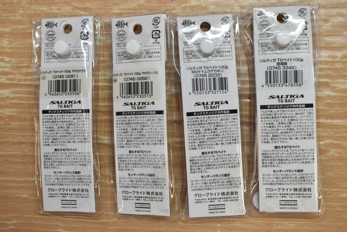  ダイワ ソルティガ TGベイト 100 g セット DAIWA SALTIGA FHカタクチ PHグリーンG MGケイムラアカキン 澄潮銀 メタルジグ タングステン メタルジグ ハードルアー