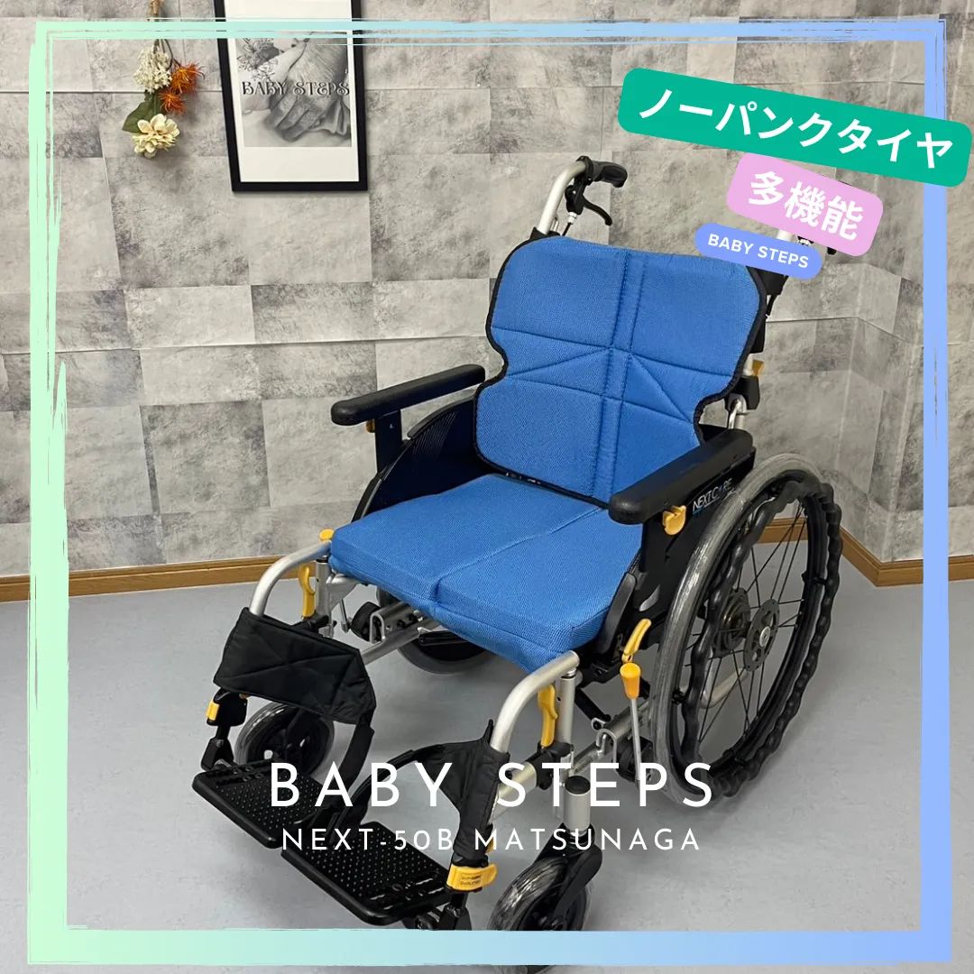 NEXT-50B 松永製作所 ネクストコアシリーズ ミニモ 自走式車椅子