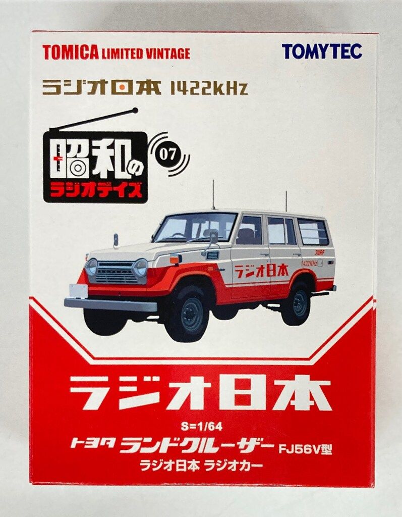 TOMICA LIMITED VINTAGE FJ56V 1/64 ラジオ日本 TOMICA LIMITED VINTAGE FJ56V 1/64 ラジオ日本 - メルカリ