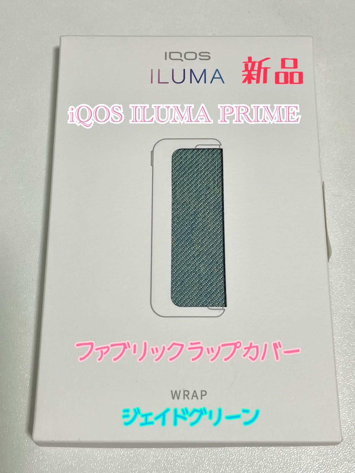 iQOS ILUMA PRIME ファブリック ラップカバー - メルカリ