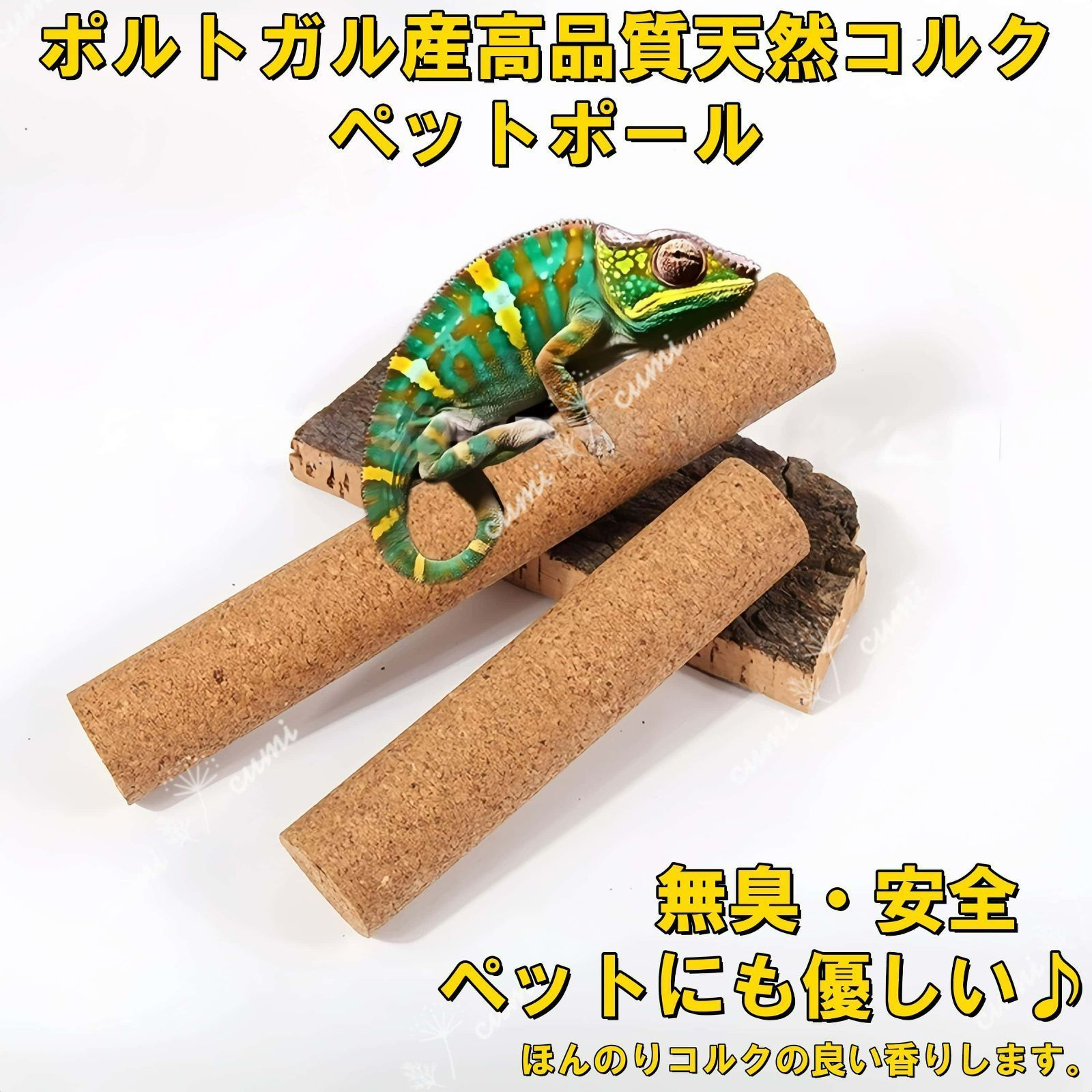 ポルトガル産 高品質 天然コルクスティック 20cm クライミング