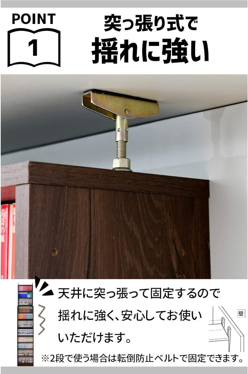 突っ張り式 スリム