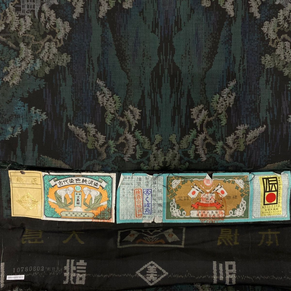 正絹
