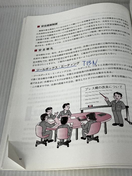 全国大学・短大・高専便覧 １９９７/雇用問題研究会/労働省職業安定局（大型本） 楽天市場】雇用問題研究会の通販