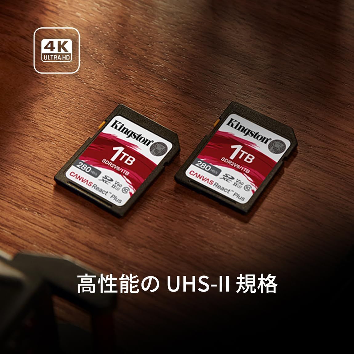 UHS-II V60