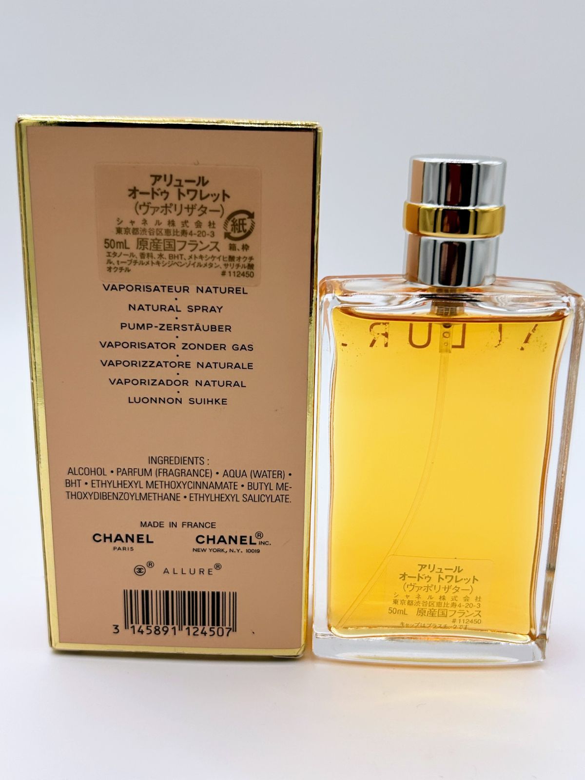 高評価なギフト ほぼ未使用】CHANEL アリュール オードゥ トワレット 50ml 香水(男性用)