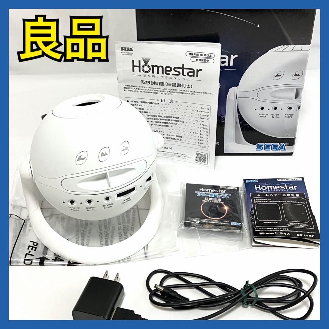 Homestar snow white(ホームスター スノーホワイト) 2021年モデル