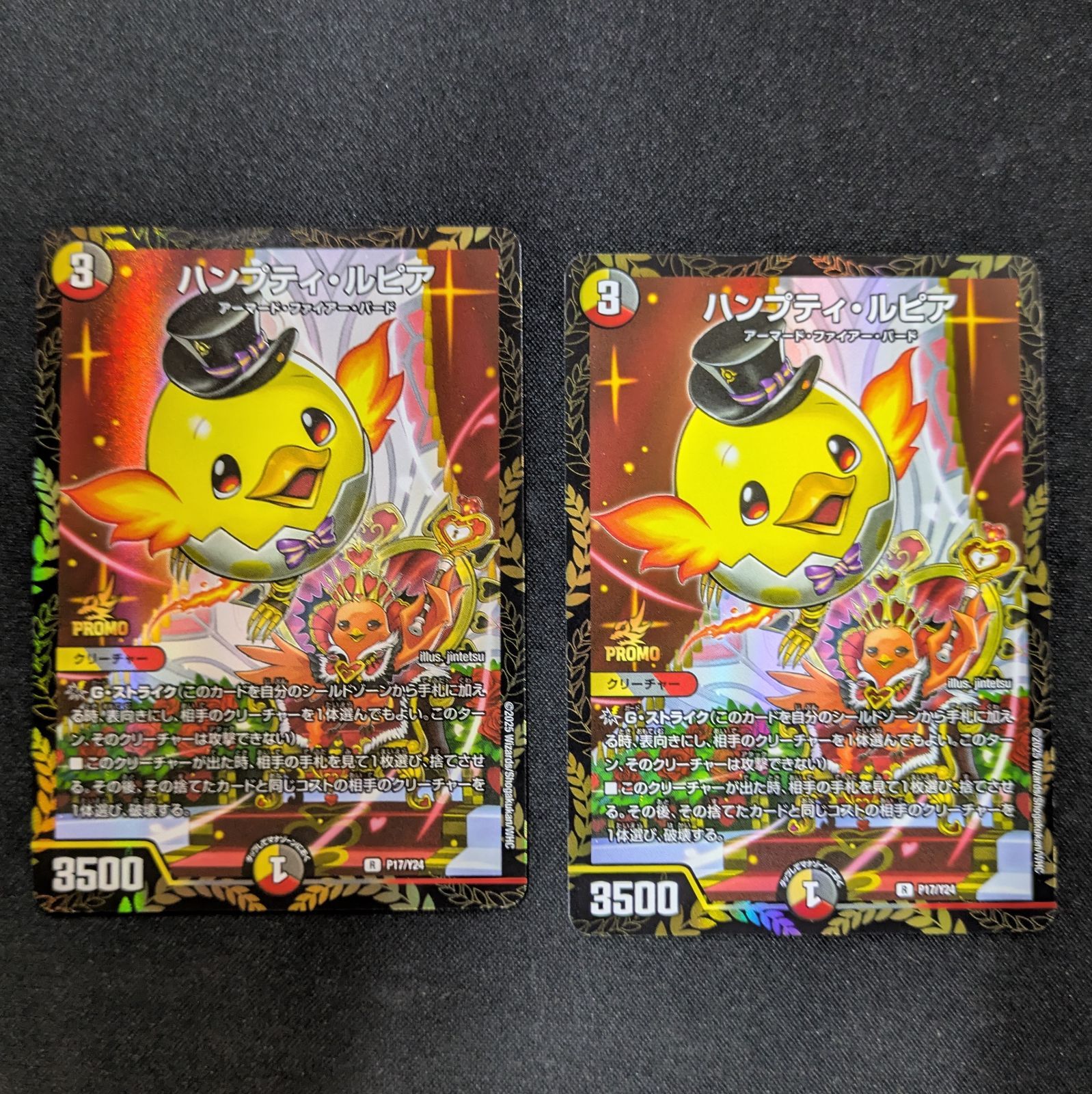 ハンプティルピア プロモ 2枚セット ハンプティ・ルピア プロモ 2枚 ハンプティルピア プロモ