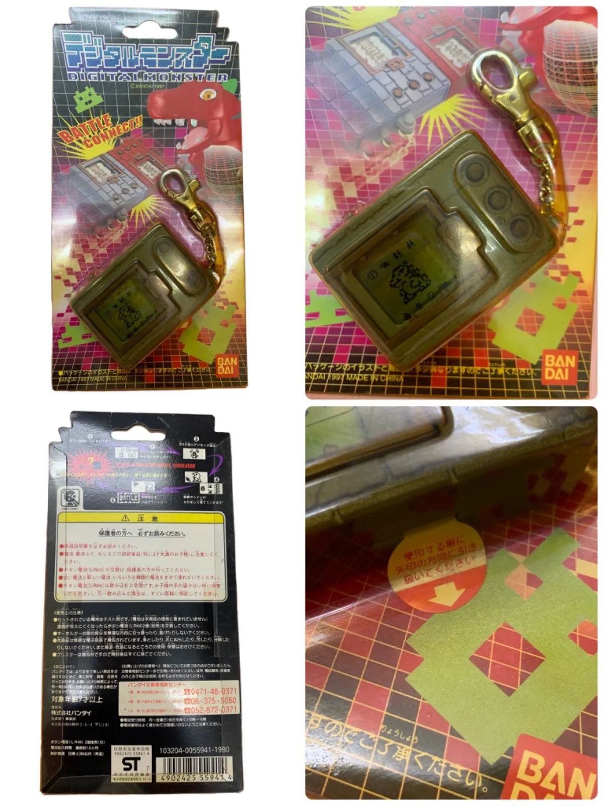 激レア⭐️新品未開封】初代 たまごっち 5点セット【極めて希少