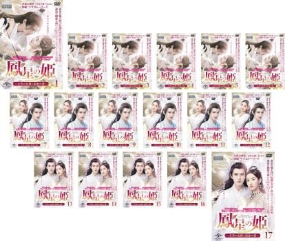 全巻セット【中古】DVD▼鳳星の姫 ほうせいのひめ 天空の女神と宿命の愛(17枚セット)第1話～第34話 最終 字幕のみ レンタル落ち 鳳星の姫 ほうせいのひめ 天空の女神と宿命の愛(17枚セット)第1