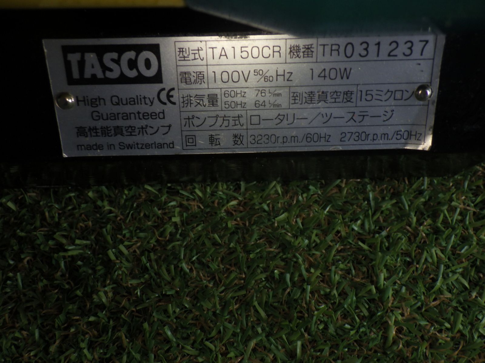 ロータリー ツーステージ
